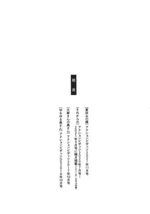 Hamerare Hitozuma Furin Nikki - Page 195