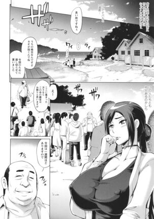 Hamerare Hitozuma Furin Nikki - Page 64