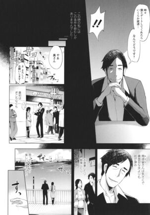 Hamerare Hitozuma Furin Nikki - Page 32