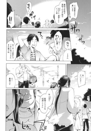 Hamerare Hitozuma Furin Nikki - Page 66