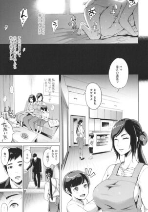 Hamerare Hitozuma Furin Nikki - Page 47