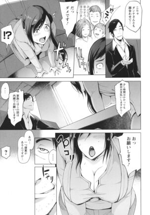 Hamerare Hitozuma Furin Nikki - Page 31