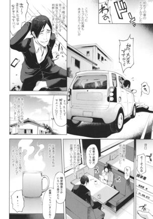 Hamerare Hitozuma Furin Nikki - Page 30