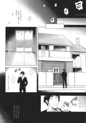 Hamerare Hitozuma Furin Nikki - Page 152