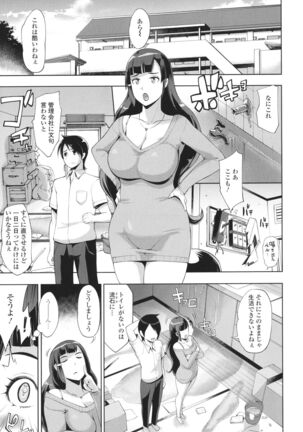 Hamerare Hitozuma Furin Nikki - Page 159