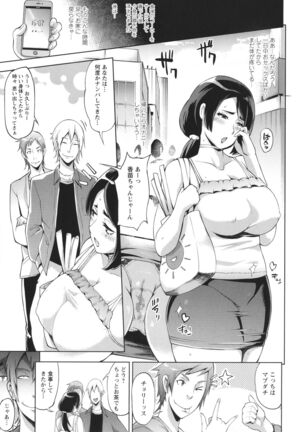 Hamerare Hitozuma Furin Nikki - Page 187