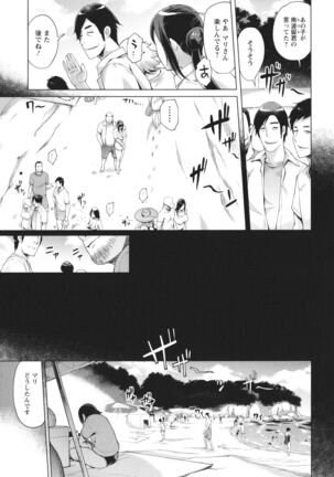 Hamerare Hitozuma Furin Nikki - Page 103