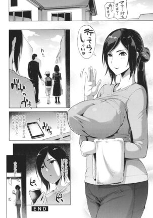 Hamerare Hitozuma Furin Nikki - Page 44