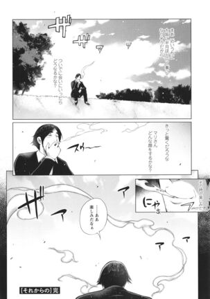 Hamerare Hitozuma Furin Nikki - Page 154