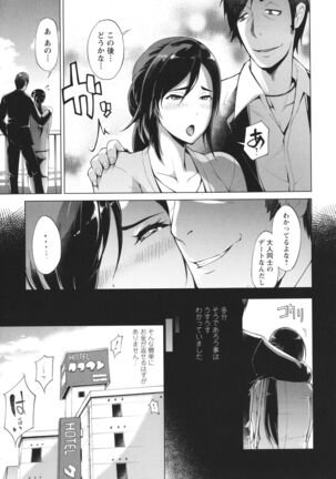Hamerare Hitozuma Furin Nikki - Page 33