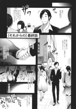 Hamerare Hitozuma Furin Nikki - Page 137