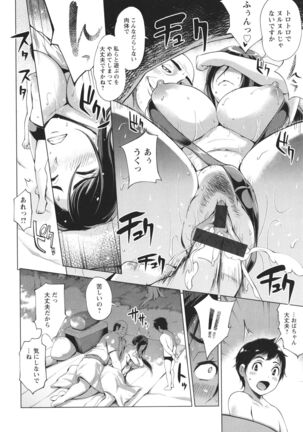 Hamerare Hitozuma Furin Nikki - Page 108
