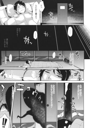 Hamerare Hitozuma Furin Nikki - Page 165