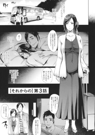 Hamerare Hitozuma Furin Nikki - Page 63