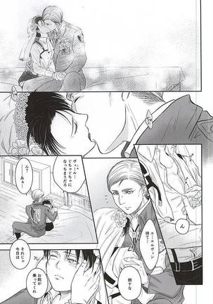 兵長のNOな理由 Page #20