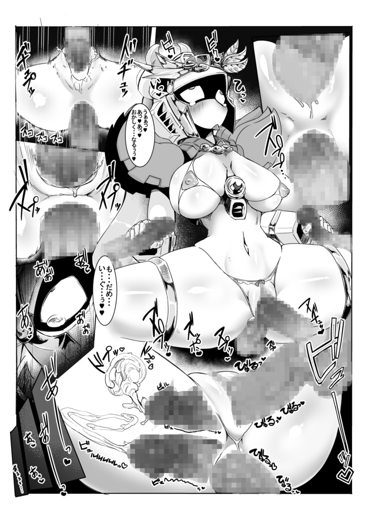 Mate Her! Shukuyu-chan