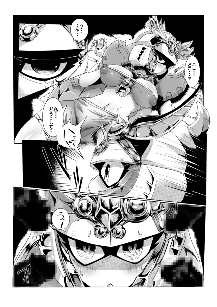 Mate Her! Shukuyu-chan