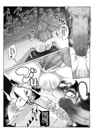 Mate Her! Shukuyu-chan Page #17