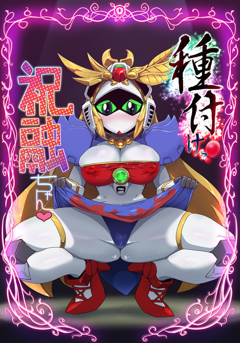 480px x 685px - Gundam - Hentai Manga, Doujins, XXX & Anime Porn