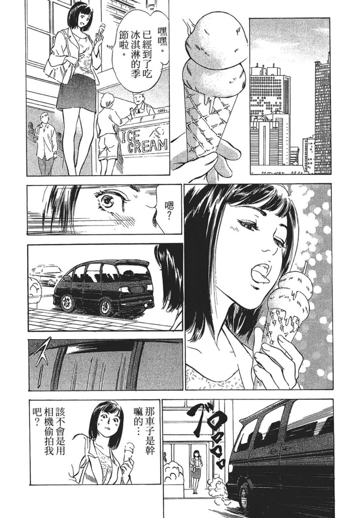 Joshi Ana Nanase | 性感女主播 Vol.1