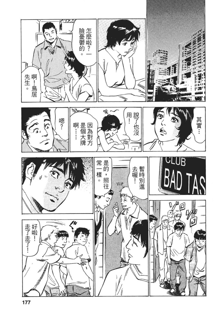 Joshi Ana Nanase | 性感女主播 Vol.1