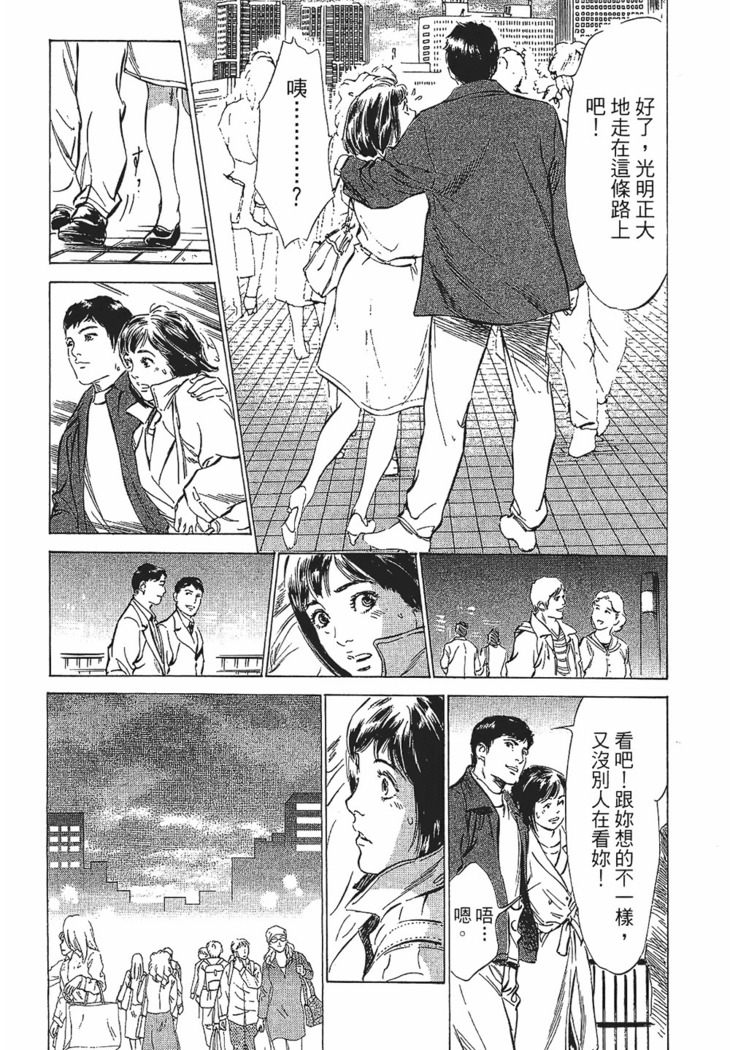 Joshi Ana Nanase | 性感女主播 Vol.1