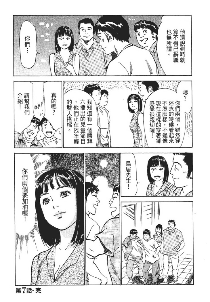Joshi Ana Nanase | 性感女主播 Vol.1