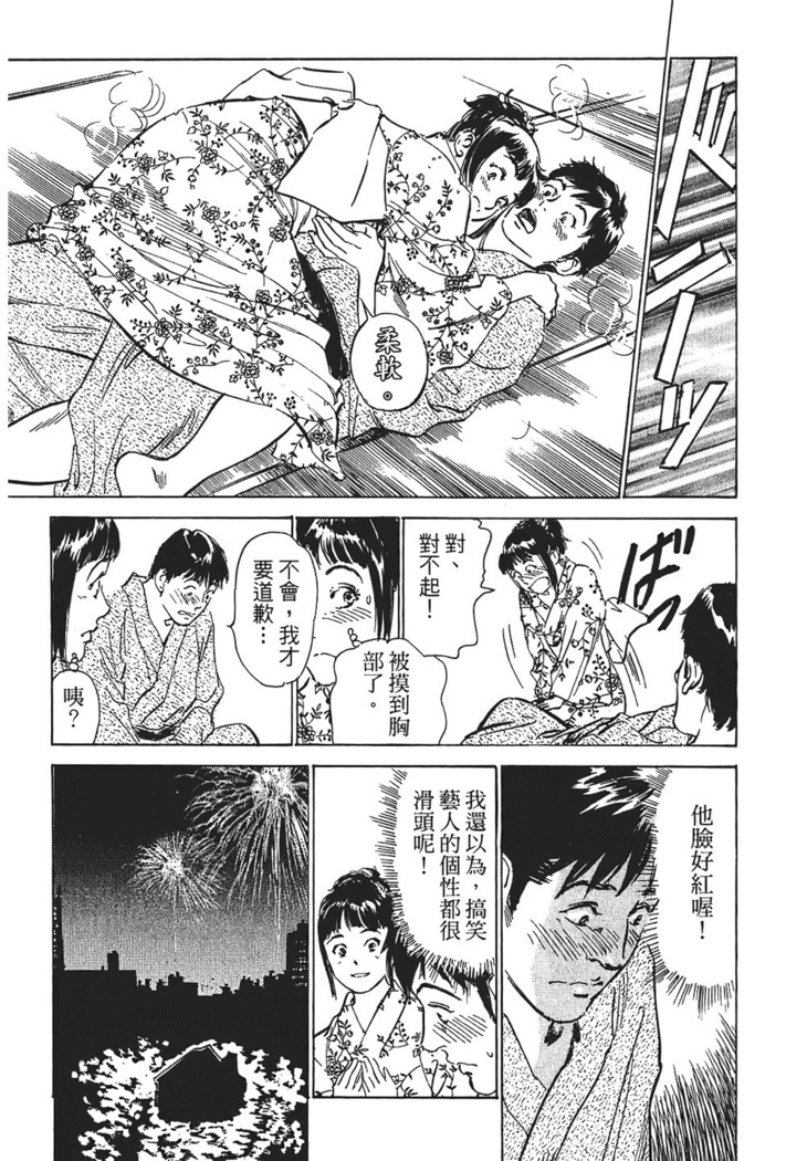 Joshi Ana Nanase | 性感女主播 Vol.1