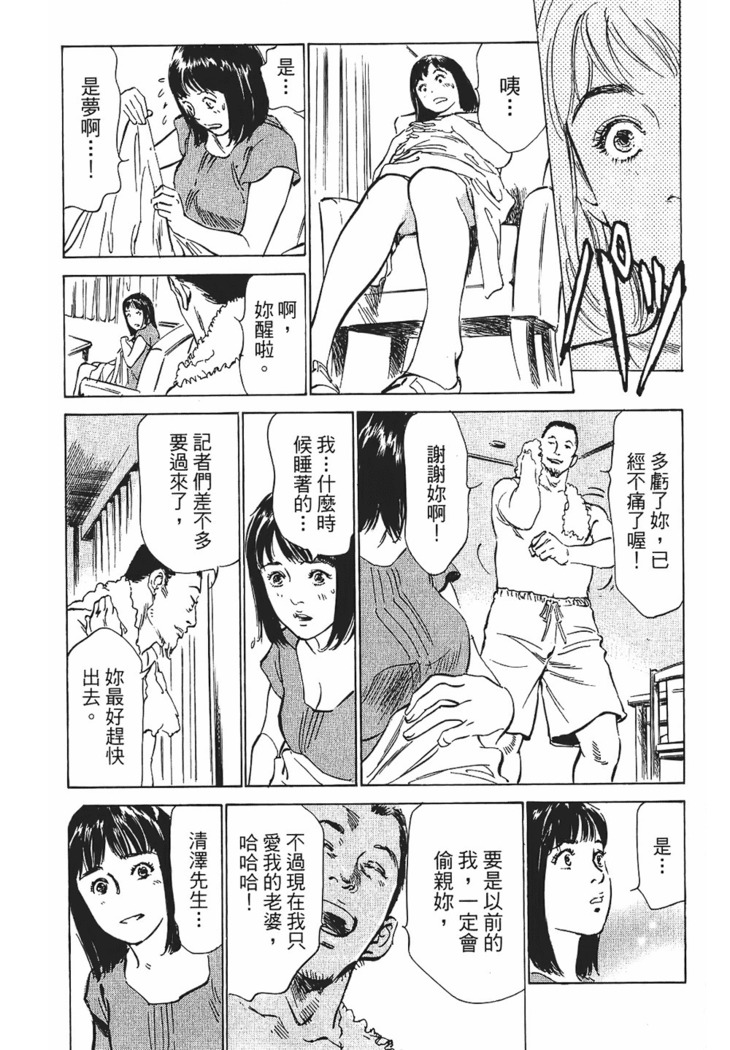 Joshi Ana Nanase | 性感女主播 Vol.1
