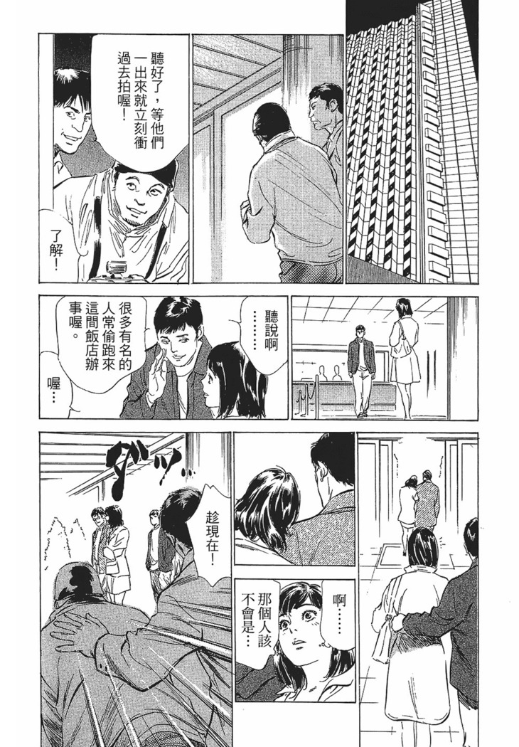 Joshi Ana Nanase | 性感女主播 Vol.1