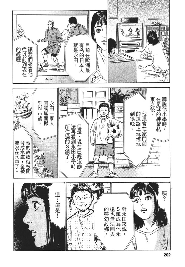 Joshi Ana Nanase | 性感女主播 Vol.1
