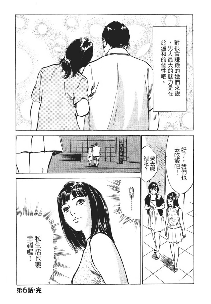 Joshi Ana Nanase | 性感女主播 Vol.1