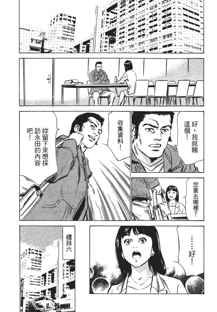 Joshi Ana Nanase | 性感女主播 Vol.1
