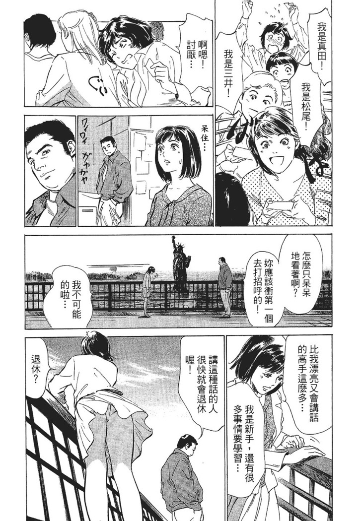 Joshi Ana Nanase | 性感女主播 Vol.1