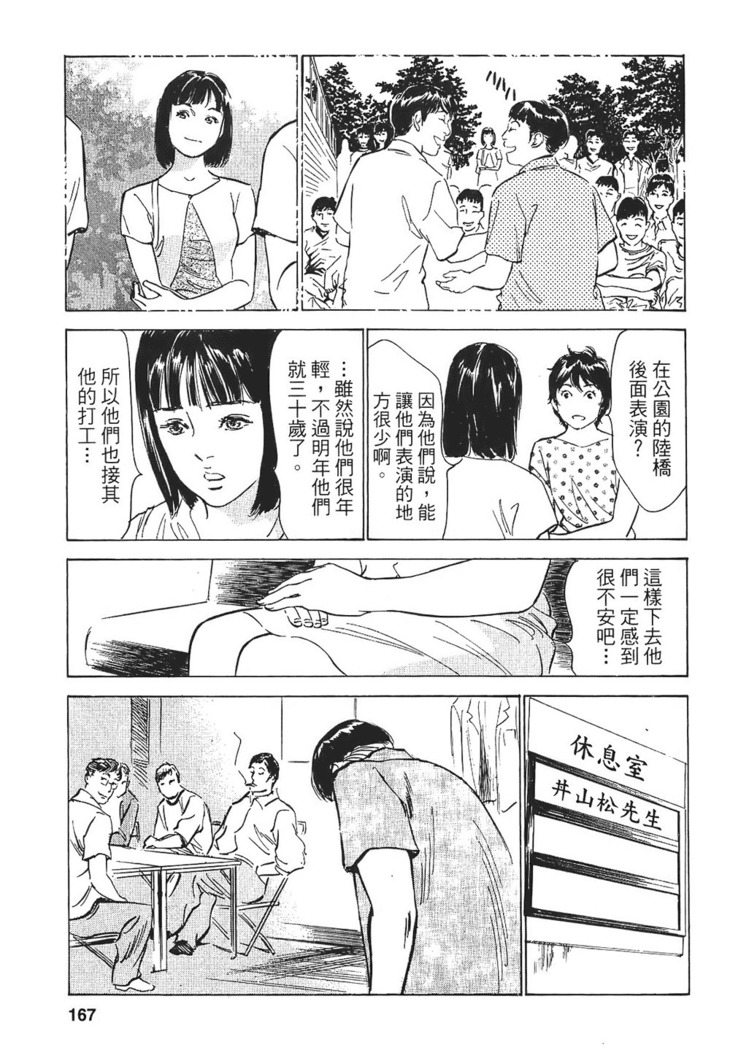 Joshi Ana Nanase | 性感女主播 Vol.1