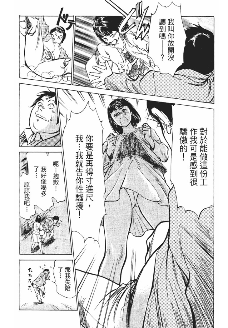Joshi Ana Nanase | 性感女主播 Vol.1