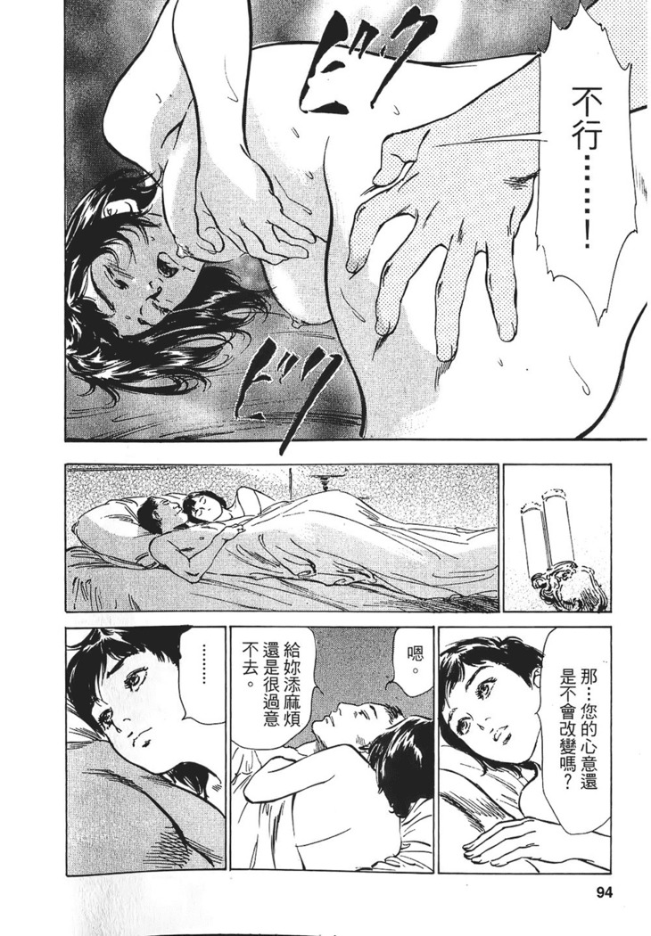 Joshi Ana Nanase | 性感女主播 Vol.1