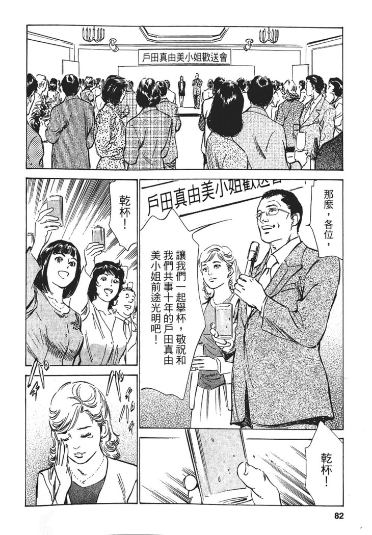Joshi Ana Nanase | 性感女主播 Vol.1