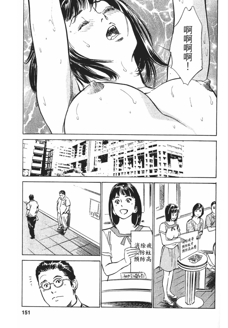 Joshi Ana Nanase | 性感女主播 Vol.1