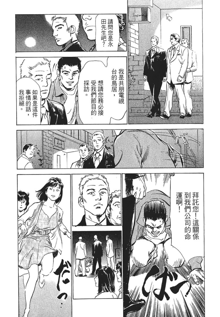 Joshi Ana Nanase | 性感女主播 Vol.1