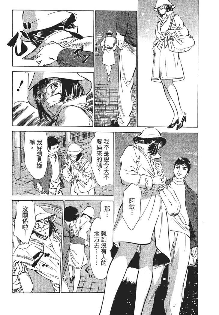 Joshi Ana Nanase | 性感女主播 Vol.1