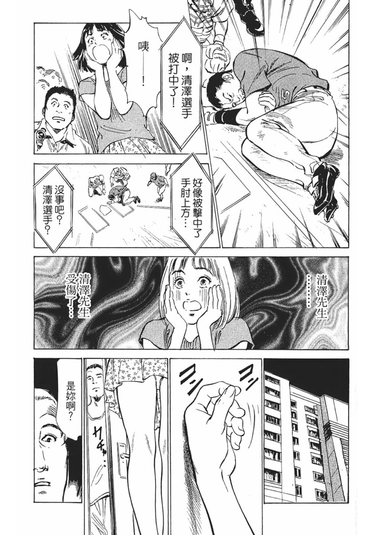 Joshi Ana Nanase | 性感女主播 Vol.1