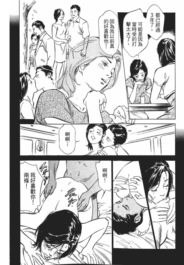 Joshi Ana Nanase | 性感女主播 Vol.1