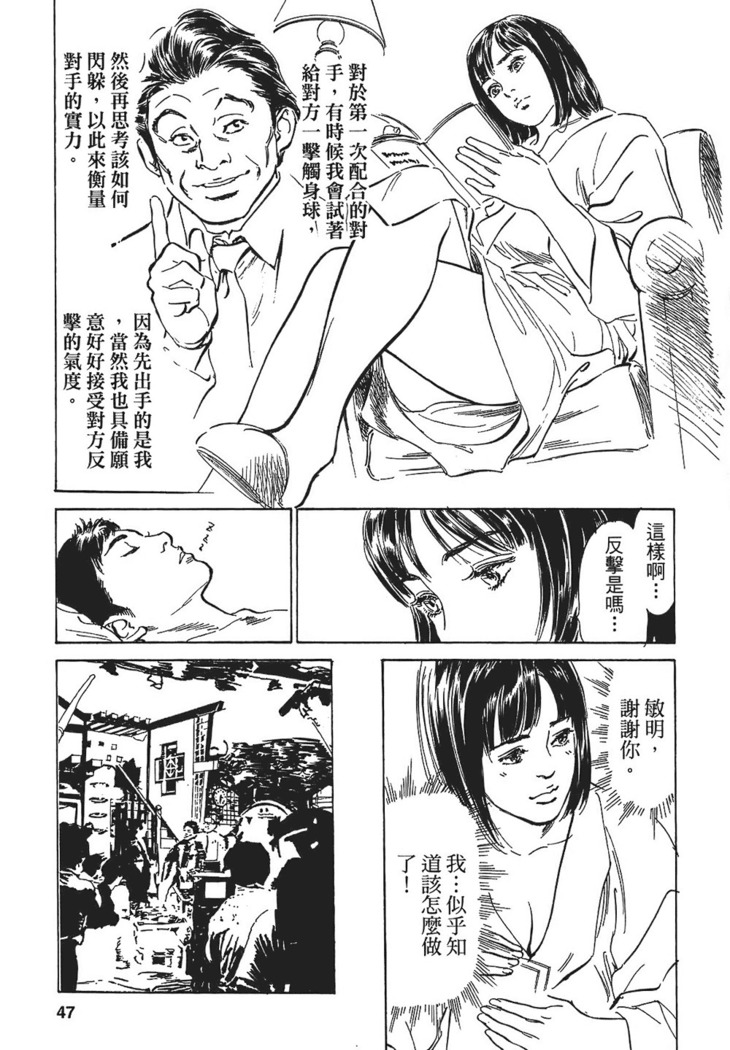 Joshi Ana Nanase | 性感女主播 Vol.1