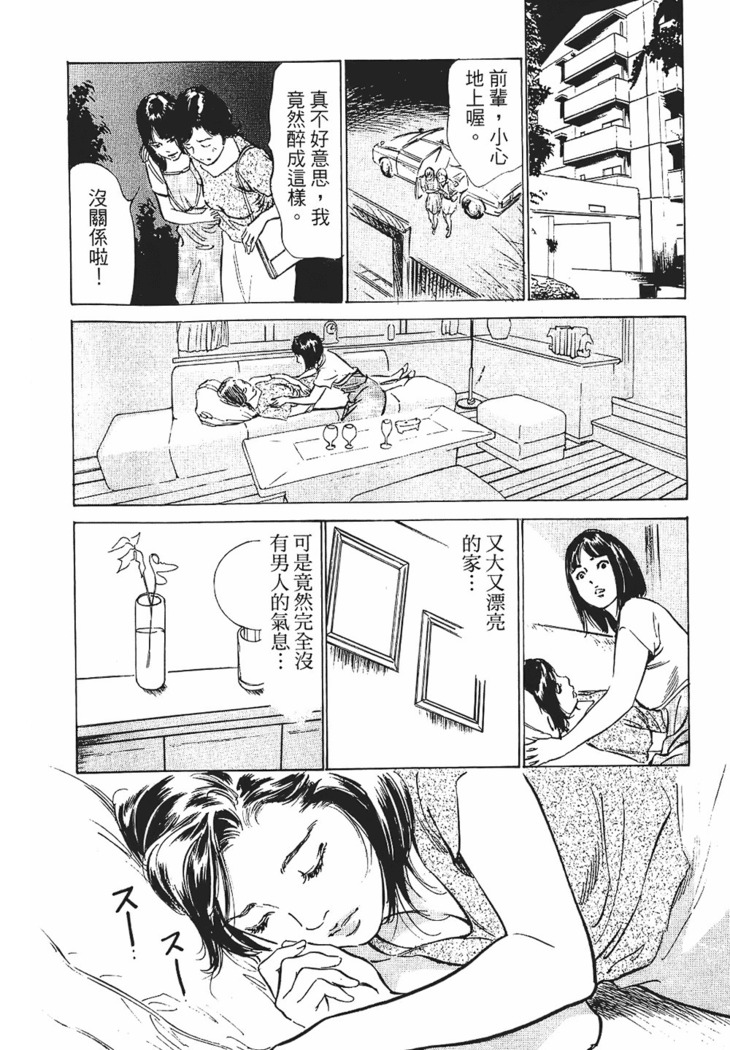 Joshi Ana Nanase | 性感女主播 Vol.1