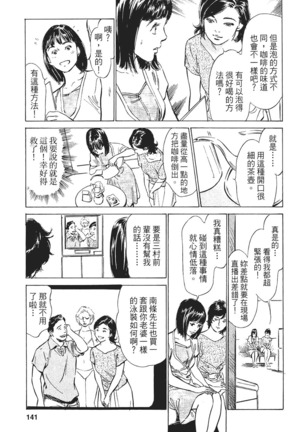 Joshi Ana Nanase | 性感女主播 Vol.1 Page #137