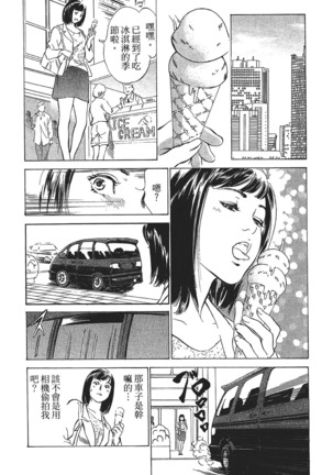 Joshi Ana Nanase | 性感女主播 Vol.1 Page #61