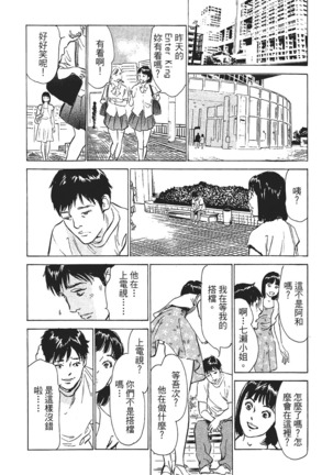 Joshi Ana Nanase | 性感女主播 Vol.1 Page #159
