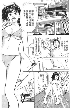 Joshi Ana Nanase | 性感女主播 Vol.1 Page #131