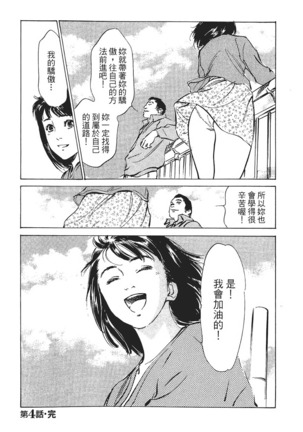 Joshi Ana Nanase | 性感女主播 Vol.1 Page #102